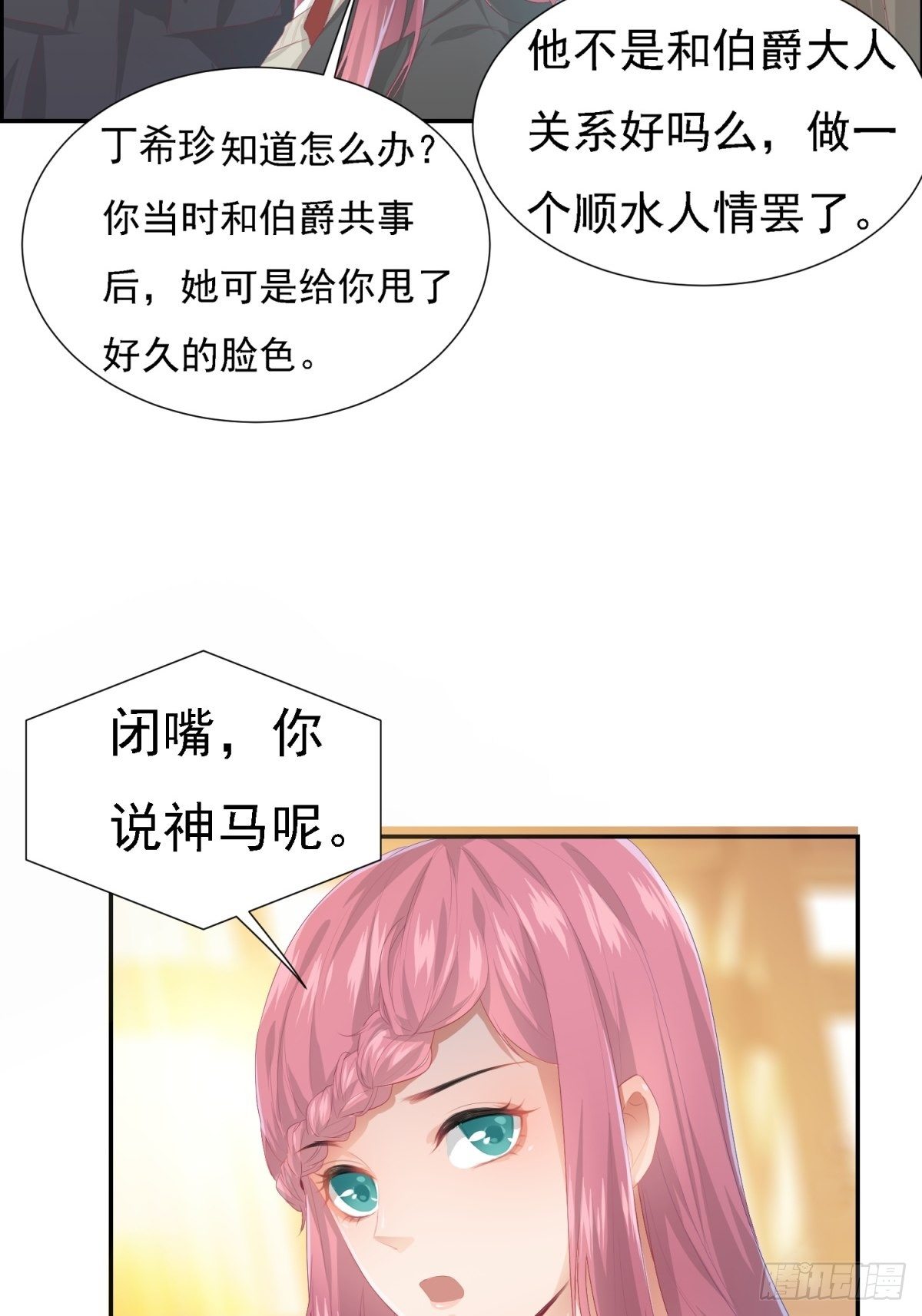 解谜小剧场-第5话