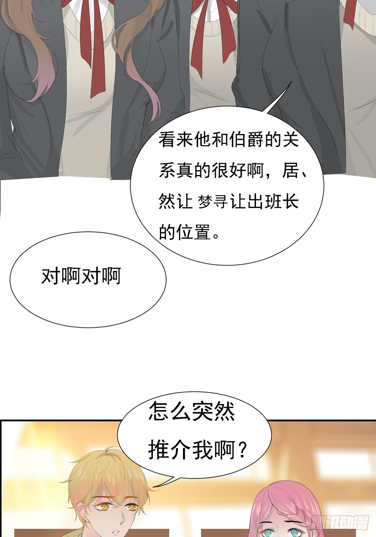 解谜小剧场-第5话