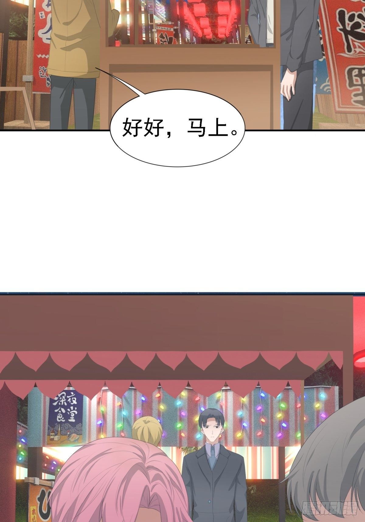 你就是废物(1/2)-第7话