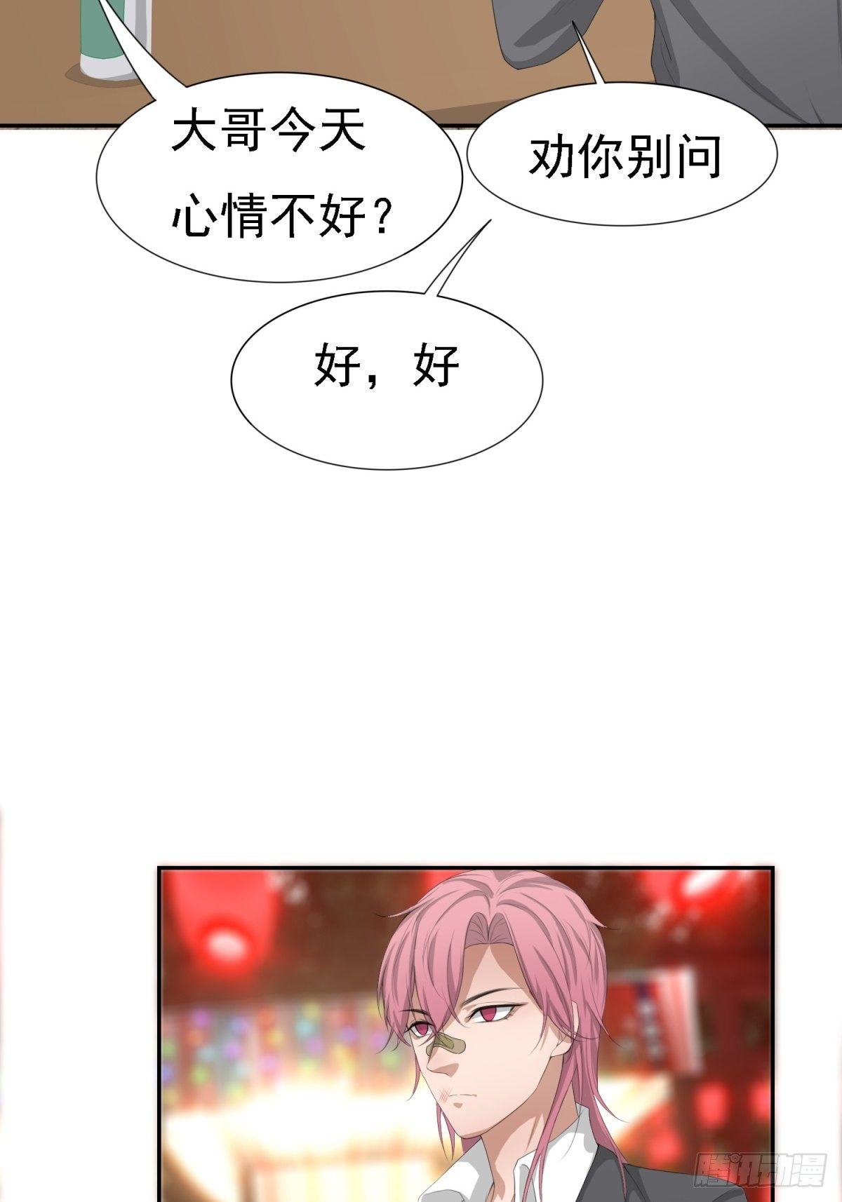你就是废物(1/2)-第7话