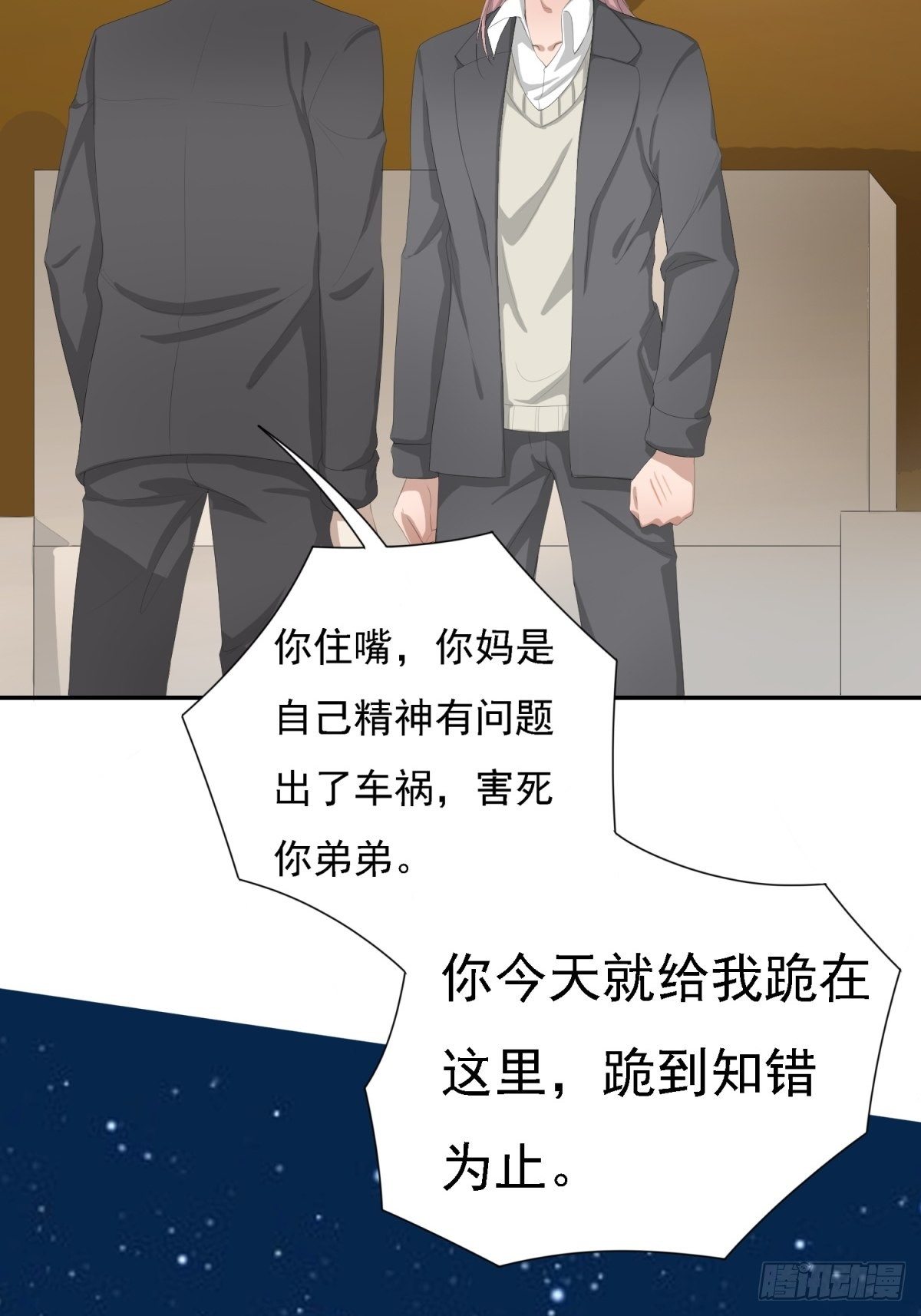 你就是废物(1/2)-第7话