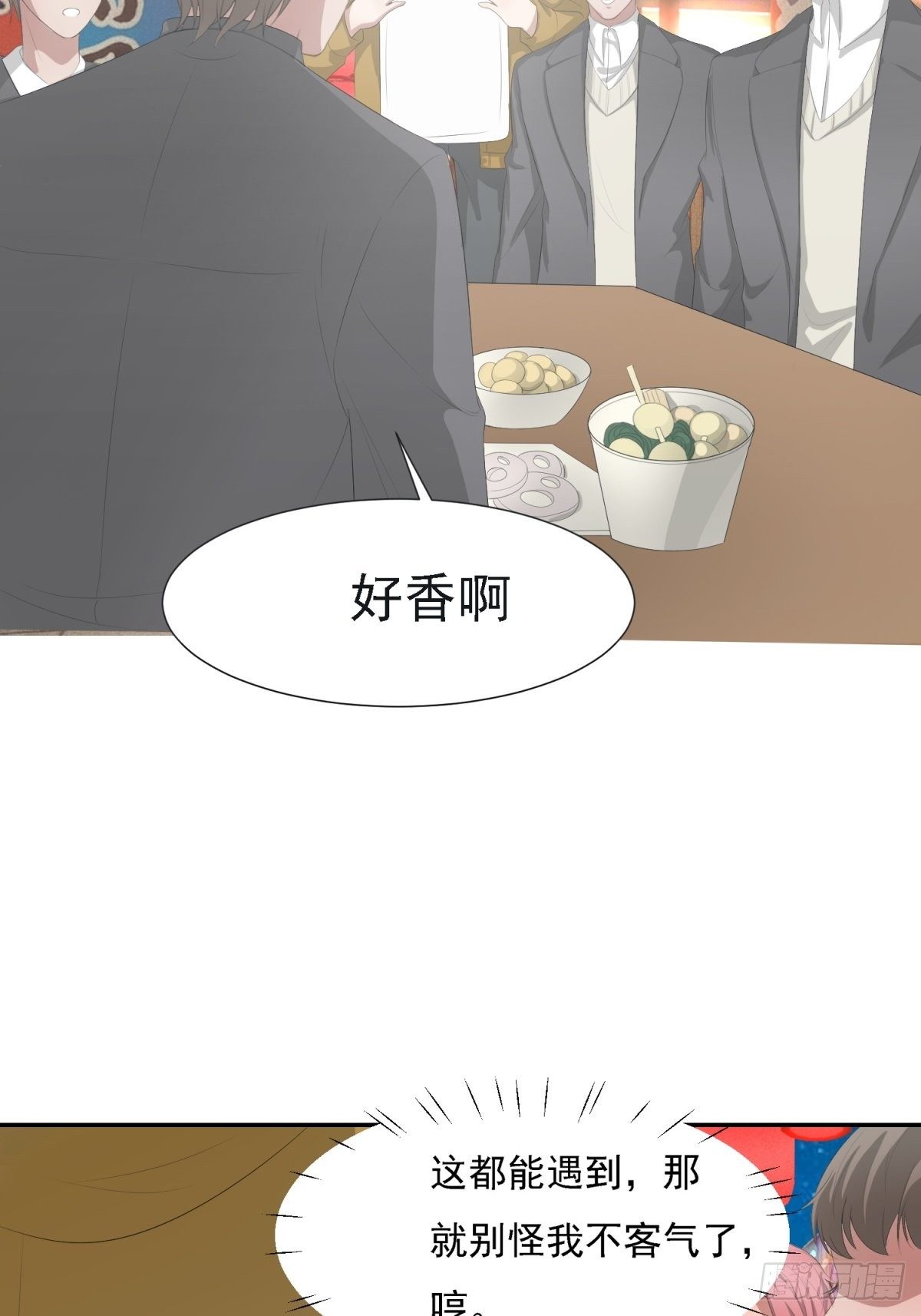 你就是废物(1/2)-第7话