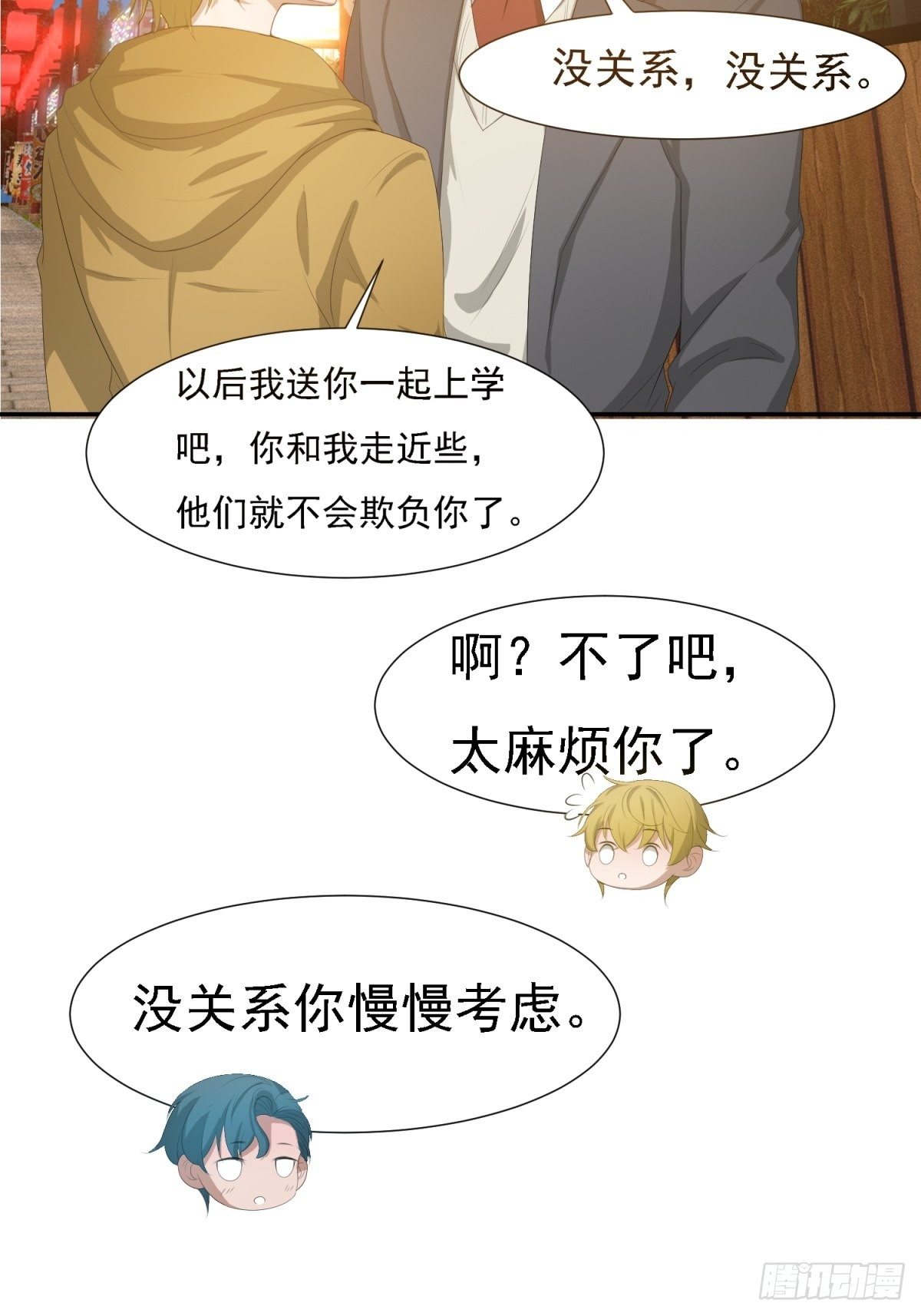 你就是废物(1/2)-第7话