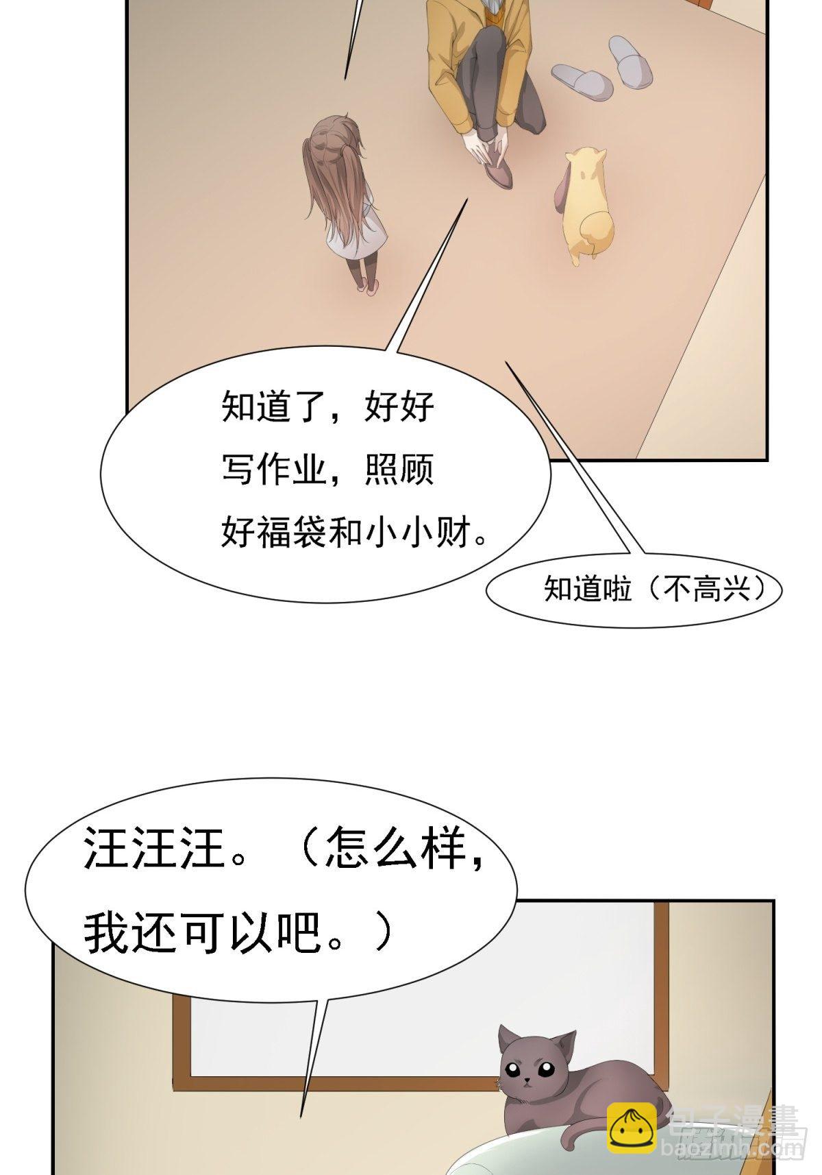 你就是废物(1/2)-第7话