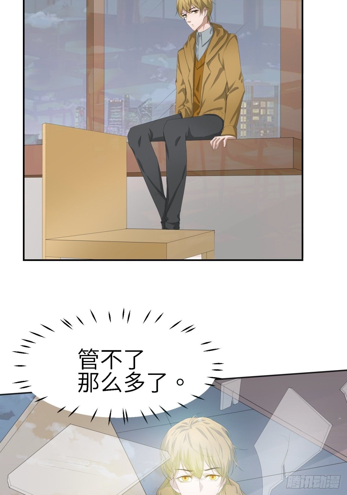 有我在(1/2)-第9话