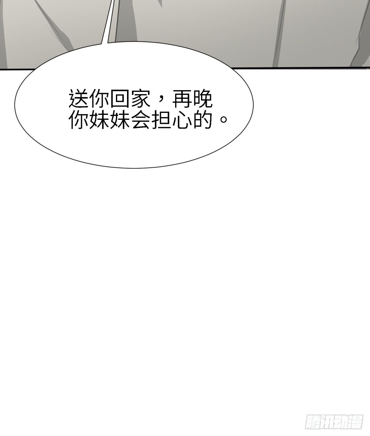 有我在(1/2)-第9话