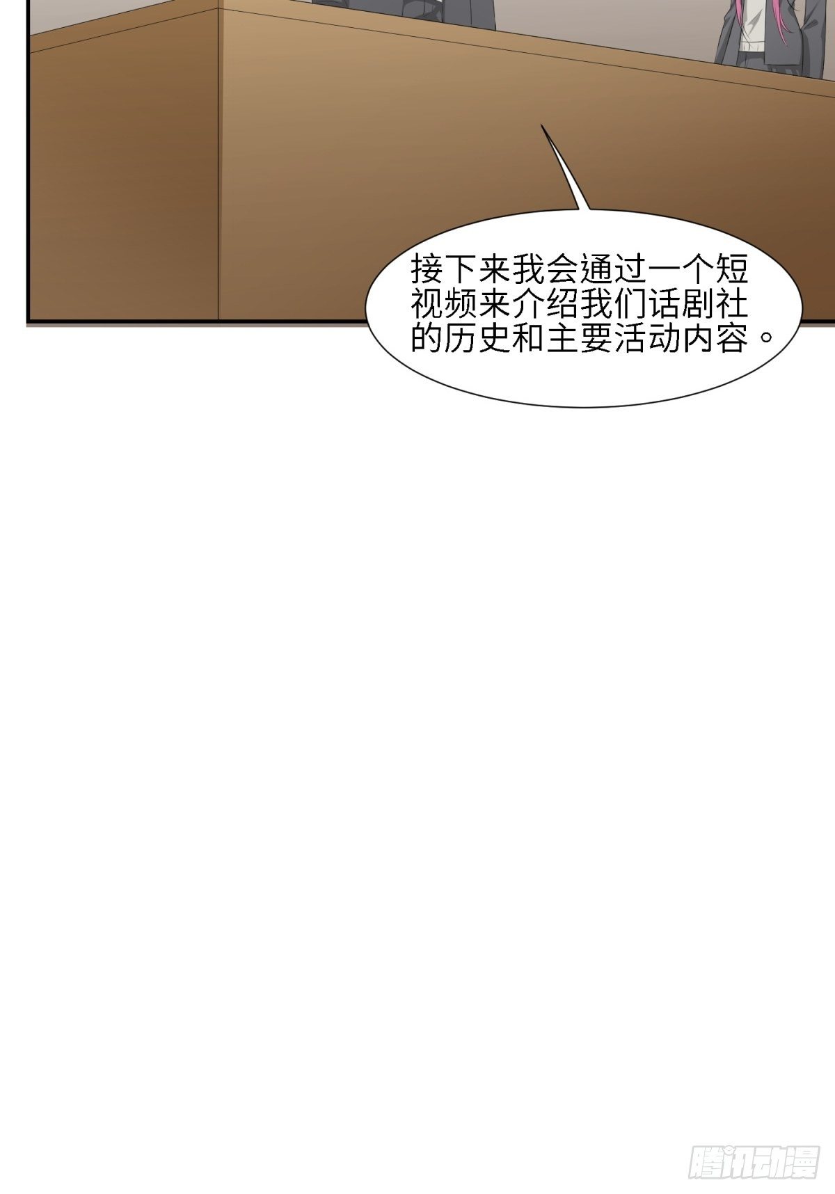 有我在(1/2)-第9话