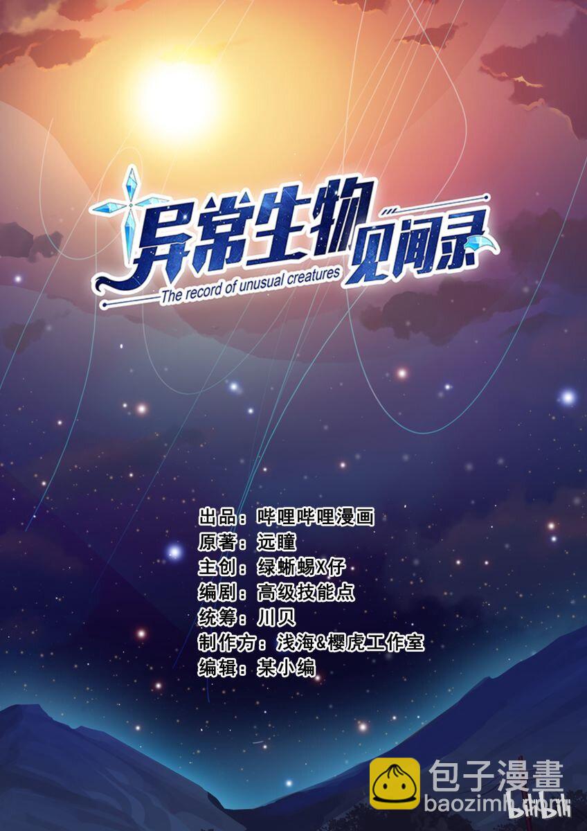 007 异界之梦篇神秘来电-第11话