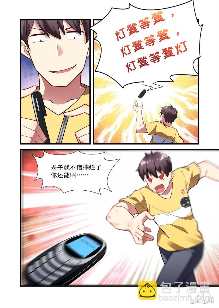 007 异界之梦篇神秘来电-第11话