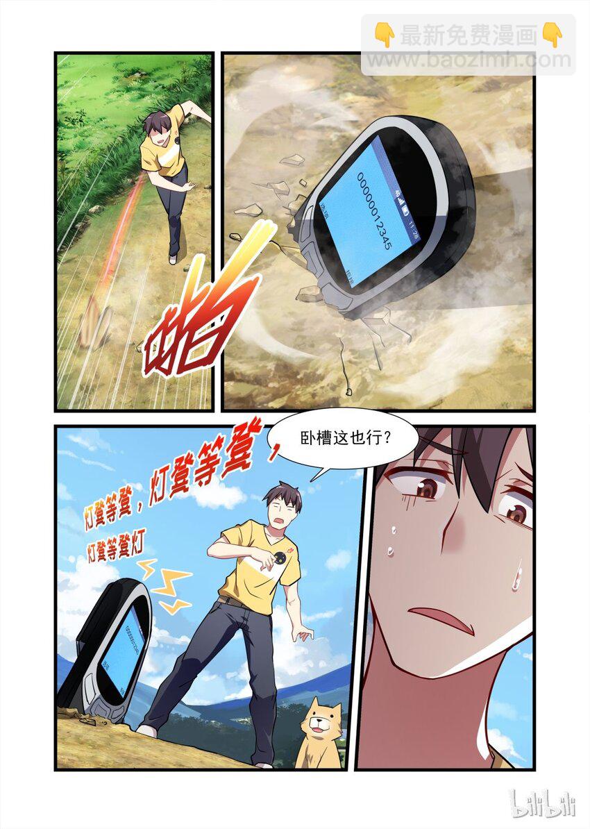 007 异界之梦篇神秘来电-第11话