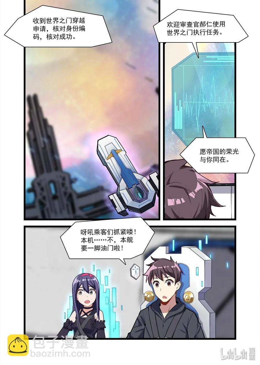 089 艾瑞姆篇新世界-第101话