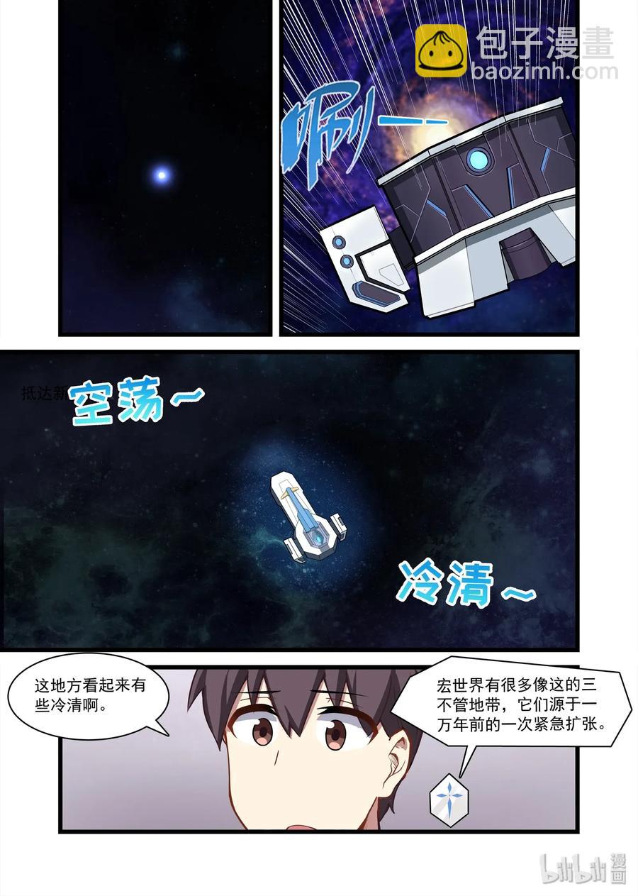 089 艾瑞姆篇新世界-第101话