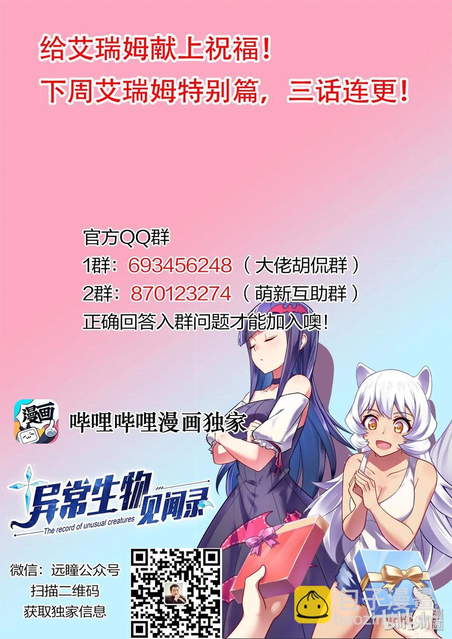 089 艾瑞姆篇新世界-第101话