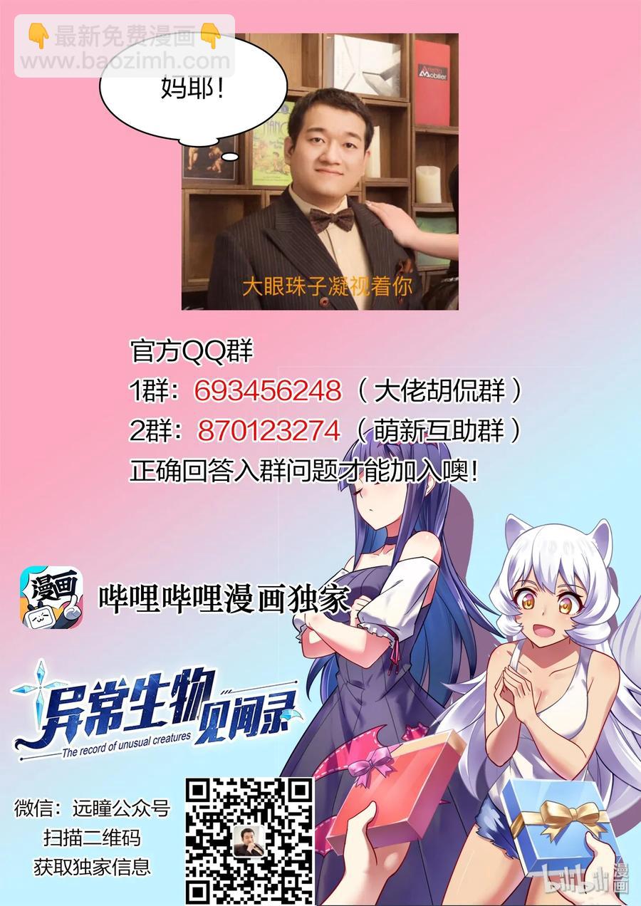 089 艾瑞姆篇新世界-第101话