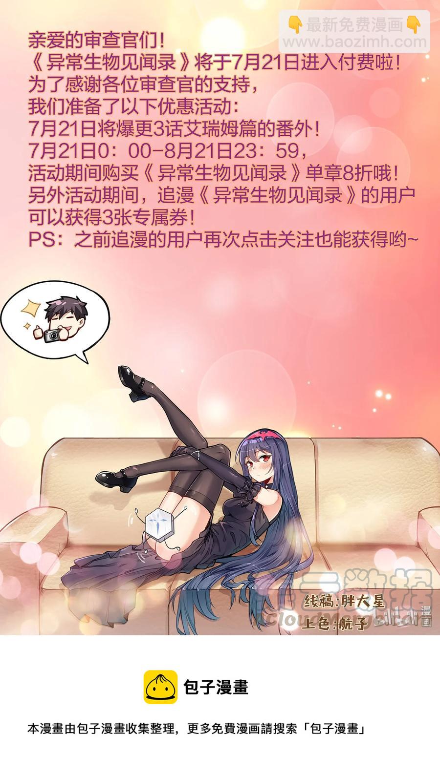 089 艾瑞姆篇新世界-第101话