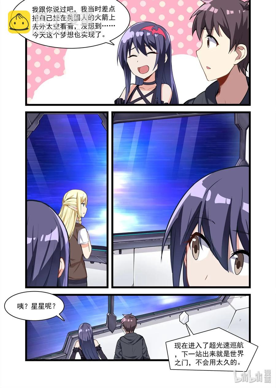 089 艾瑞姆篇新世界-第101话