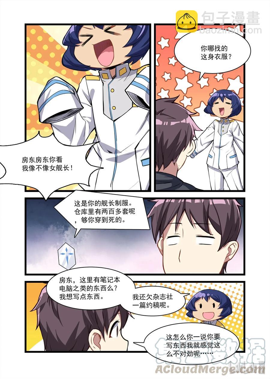 089 艾瑞姆篇新世界-第101话
