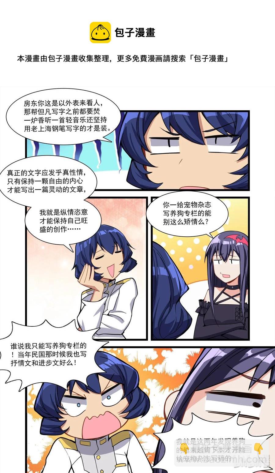 089 艾瑞姆篇新世界-第101话
