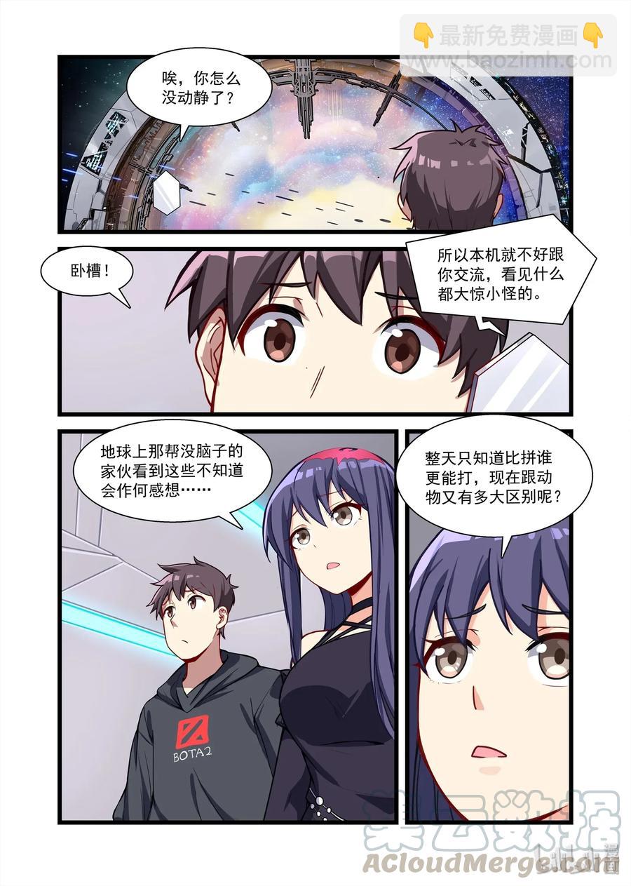 089 艾瑞姆篇新世界-第101话