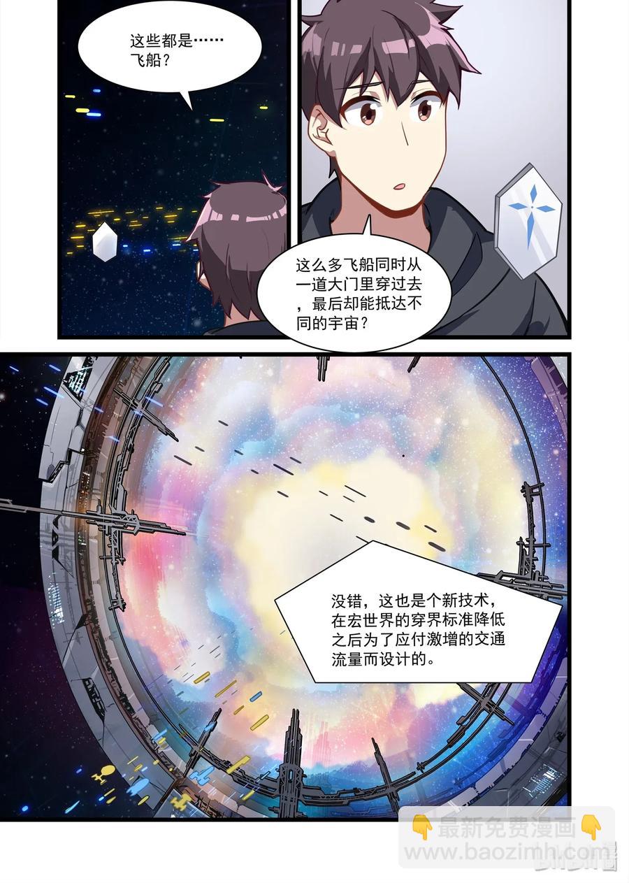 089 艾瑞姆篇新世界-第101话