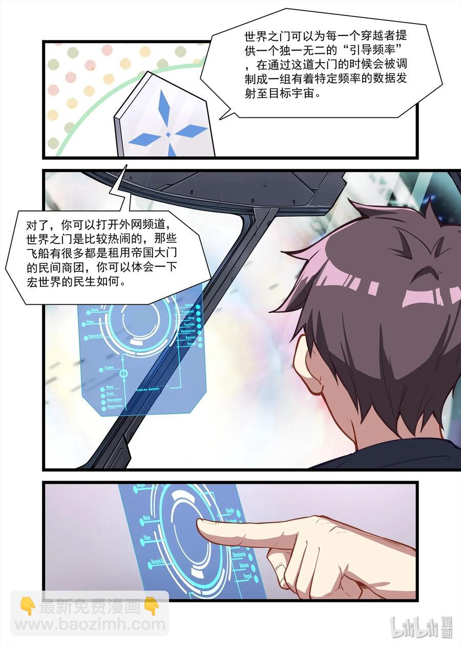 089 艾瑞姆篇新世界-第101话