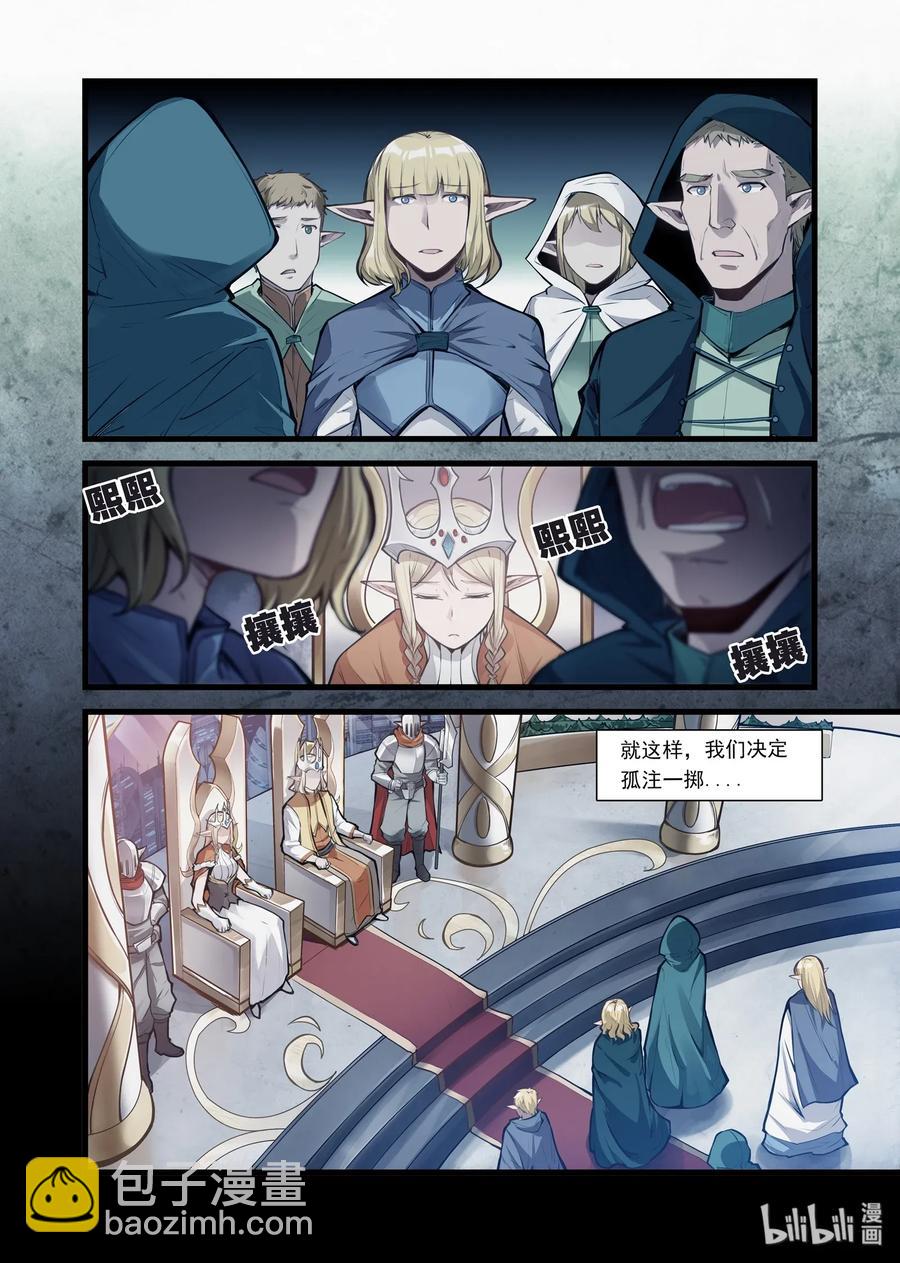 艾瑞姆中 艾瑞姆特别篇中-第103话