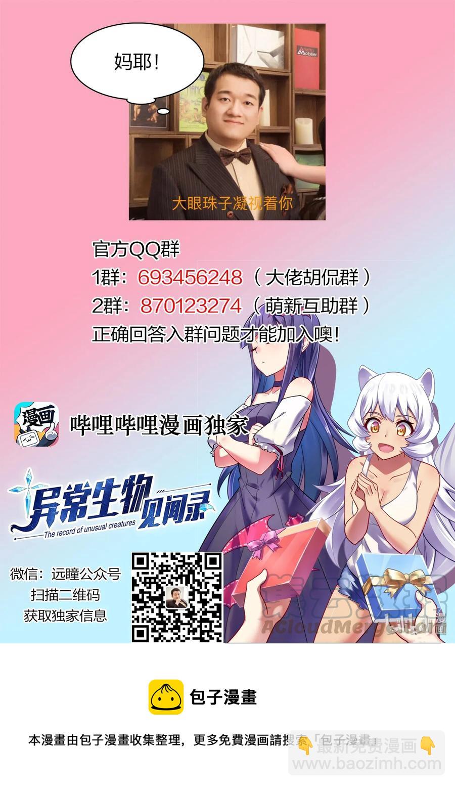 艾瑞姆中 艾瑞姆特别篇中-第103话