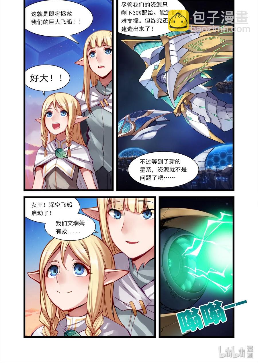 艾瑞姆中 艾瑞姆特别篇中-第103话