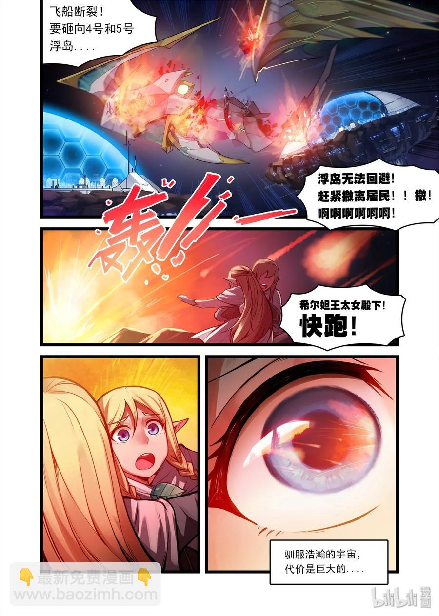 艾瑞姆中 艾瑞姆特别篇中-第103话