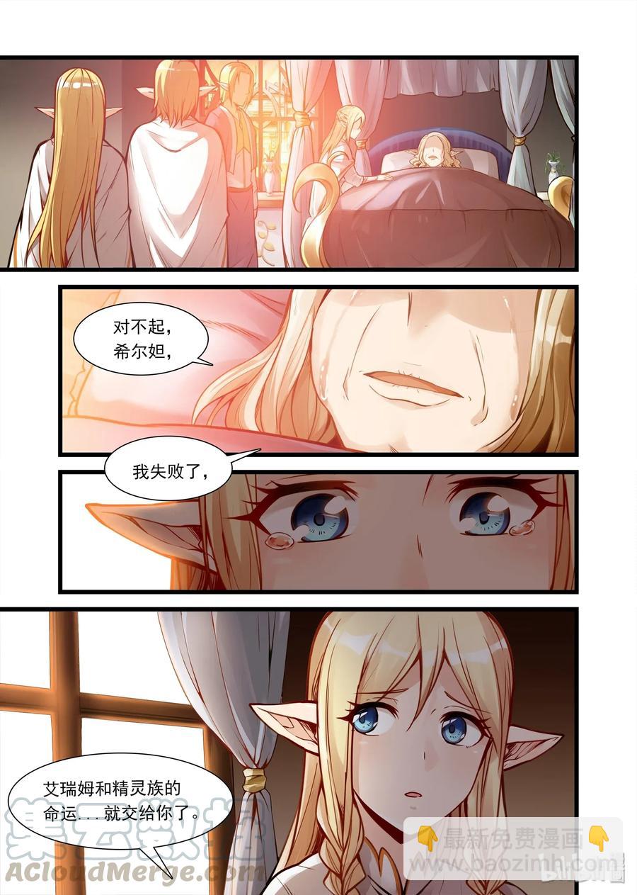 艾瑞姆中 艾瑞姆特别篇中-第103话