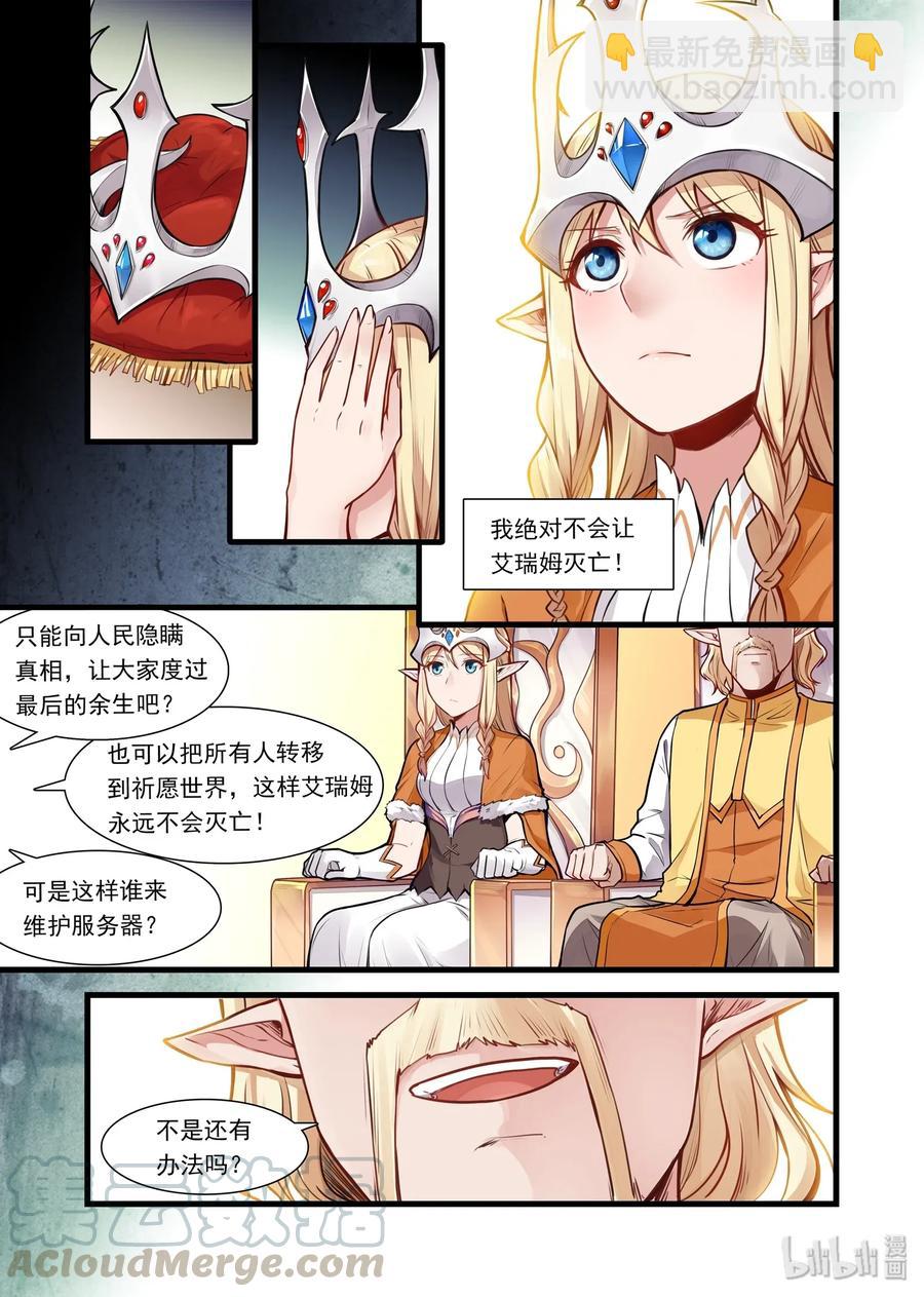 艾瑞姆中 艾瑞姆特别篇中-第103话