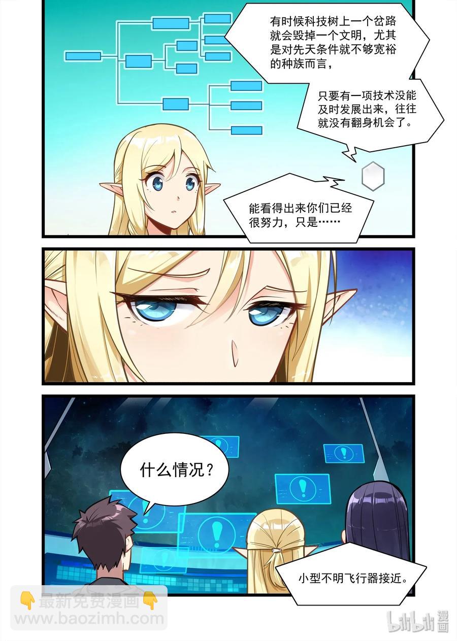 090 艾瑞姆篇艾瑞姆-第105话