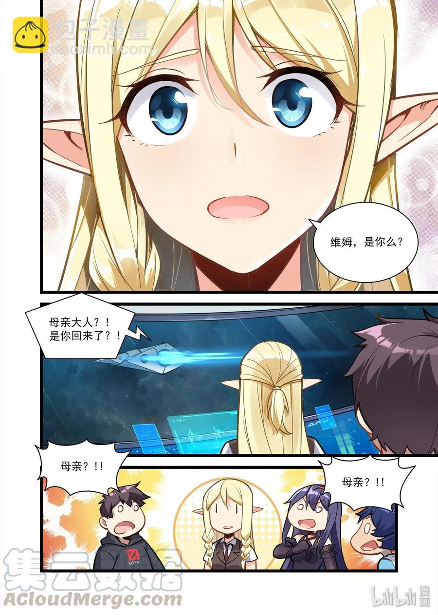 090 艾瑞姆篇艾瑞姆-第105话