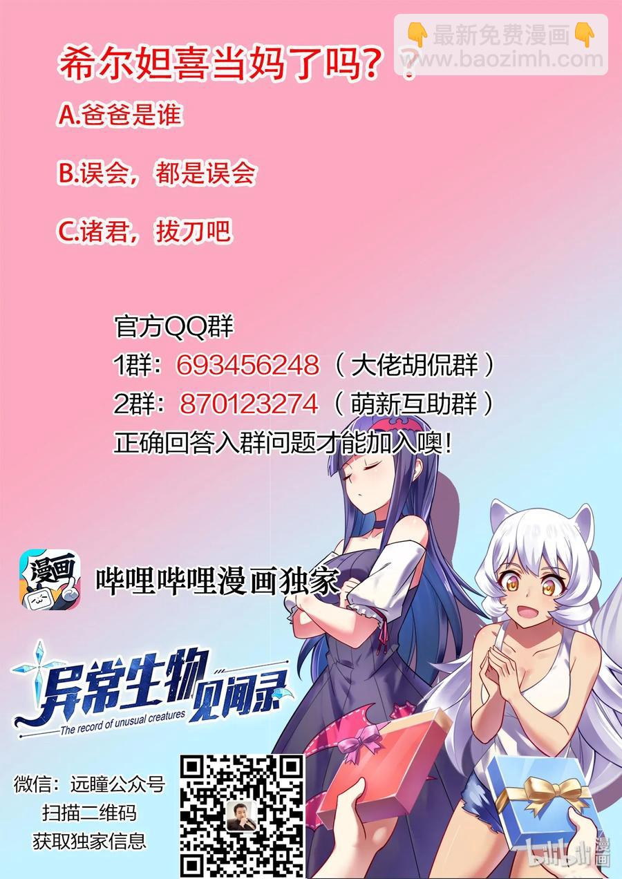 090 艾瑞姆篇艾瑞姆-第105话