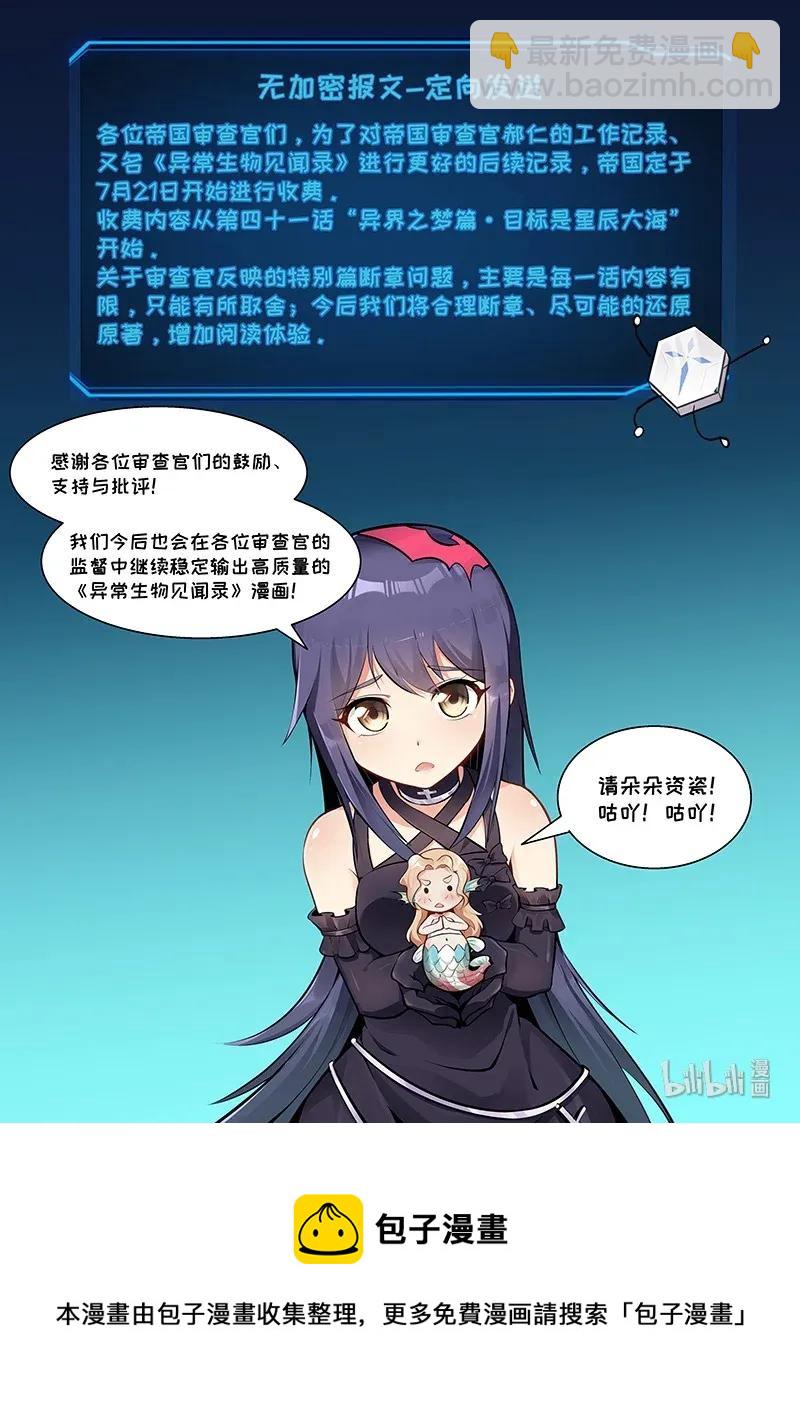 090 艾瑞姆篇艾瑞姆-第105话