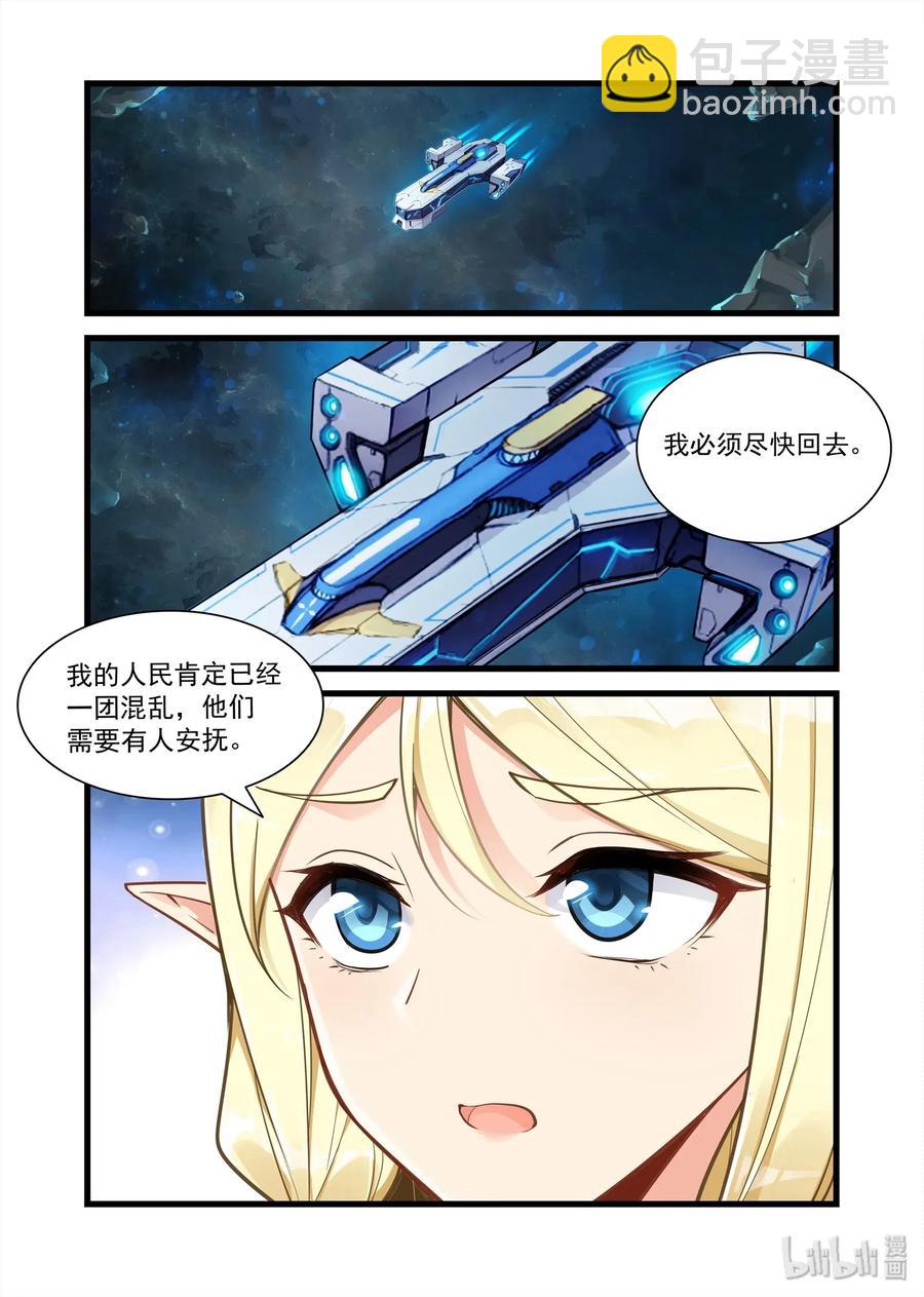 090 艾瑞姆篇艾瑞姆-第105话