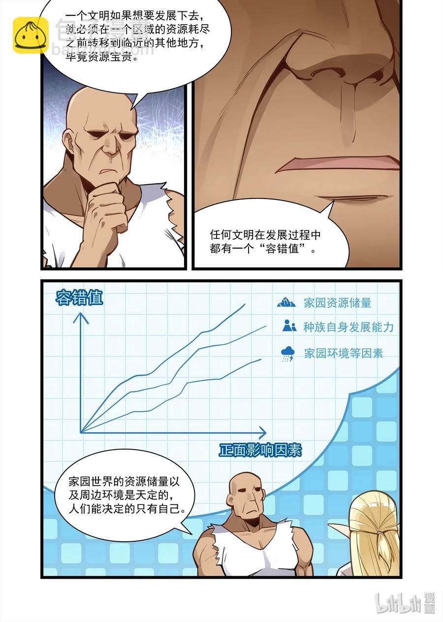 090 艾瑞姆篇艾瑞姆-第105话