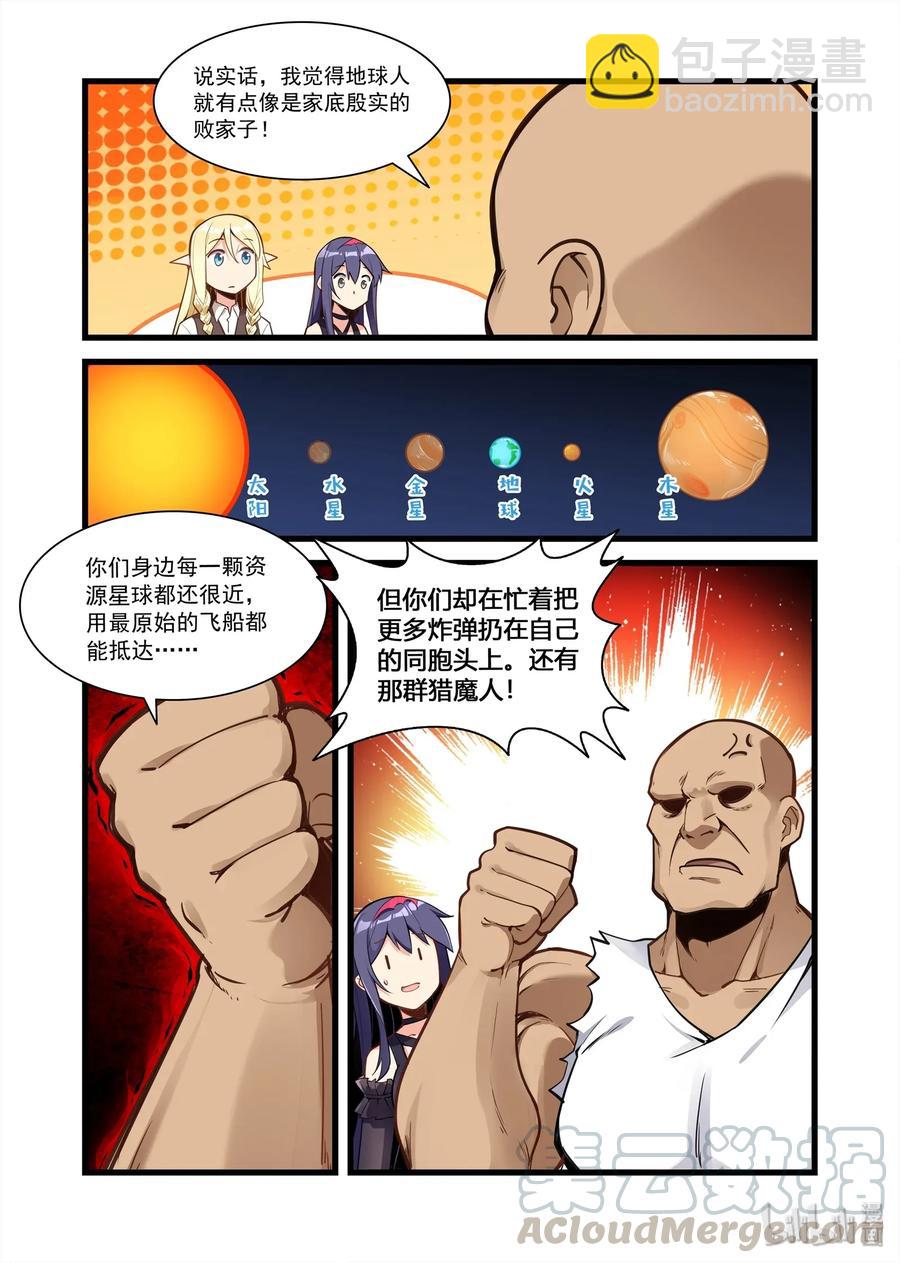 090 艾瑞姆篇艾瑞姆-第105话