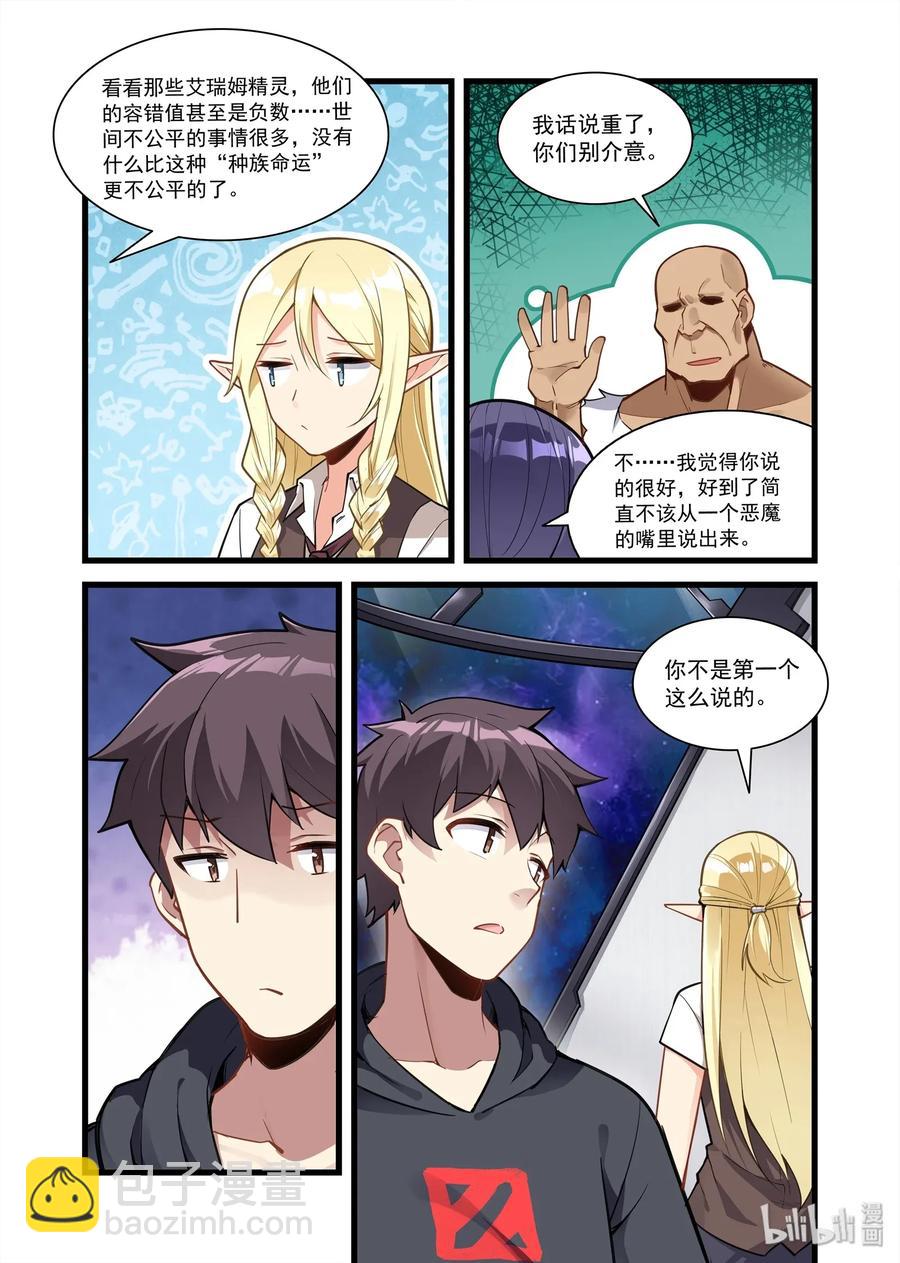 090 艾瑞姆篇艾瑞姆-第105话
