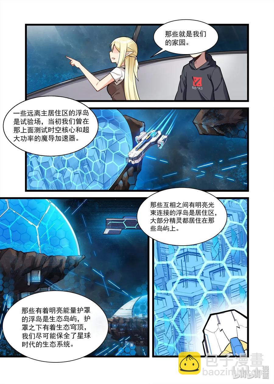 090 艾瑞姆篇艾瑞姆-第105话