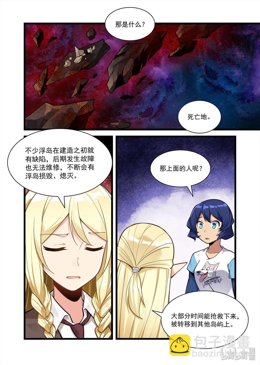 090 艾瑞姆篇艾瑞姆-第105话