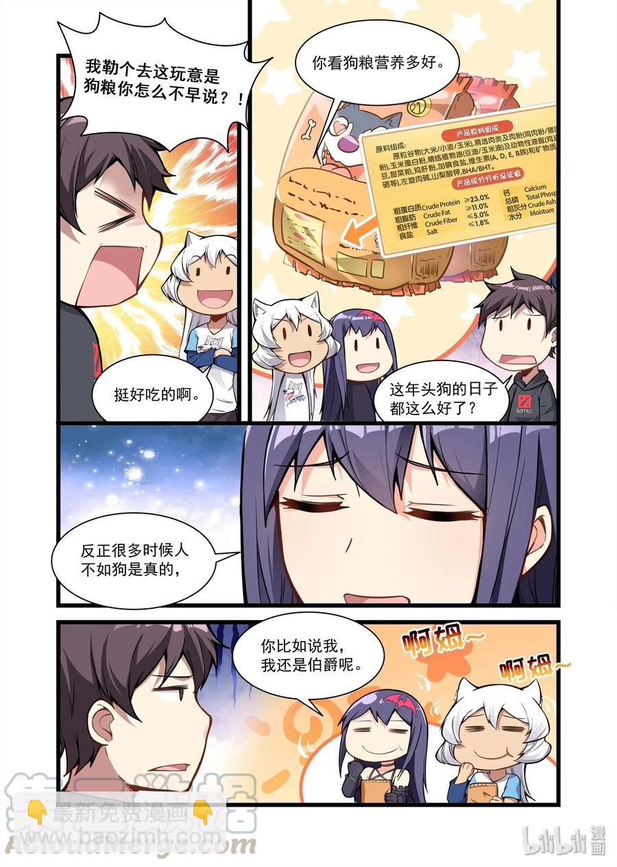 092 艾瑞姆篇生活条件-第107话