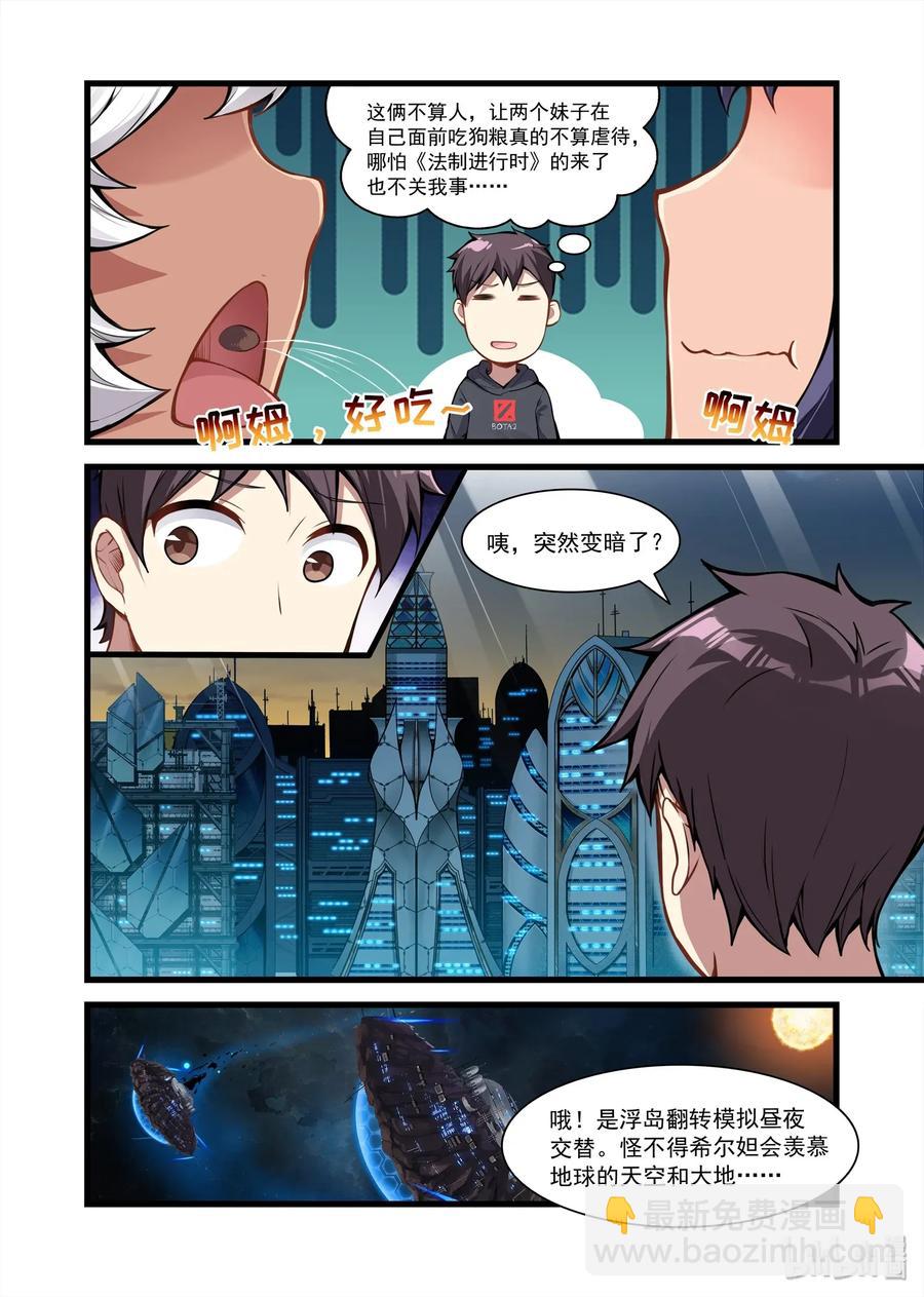 092 艾瑞姆篇生活条件-第107话