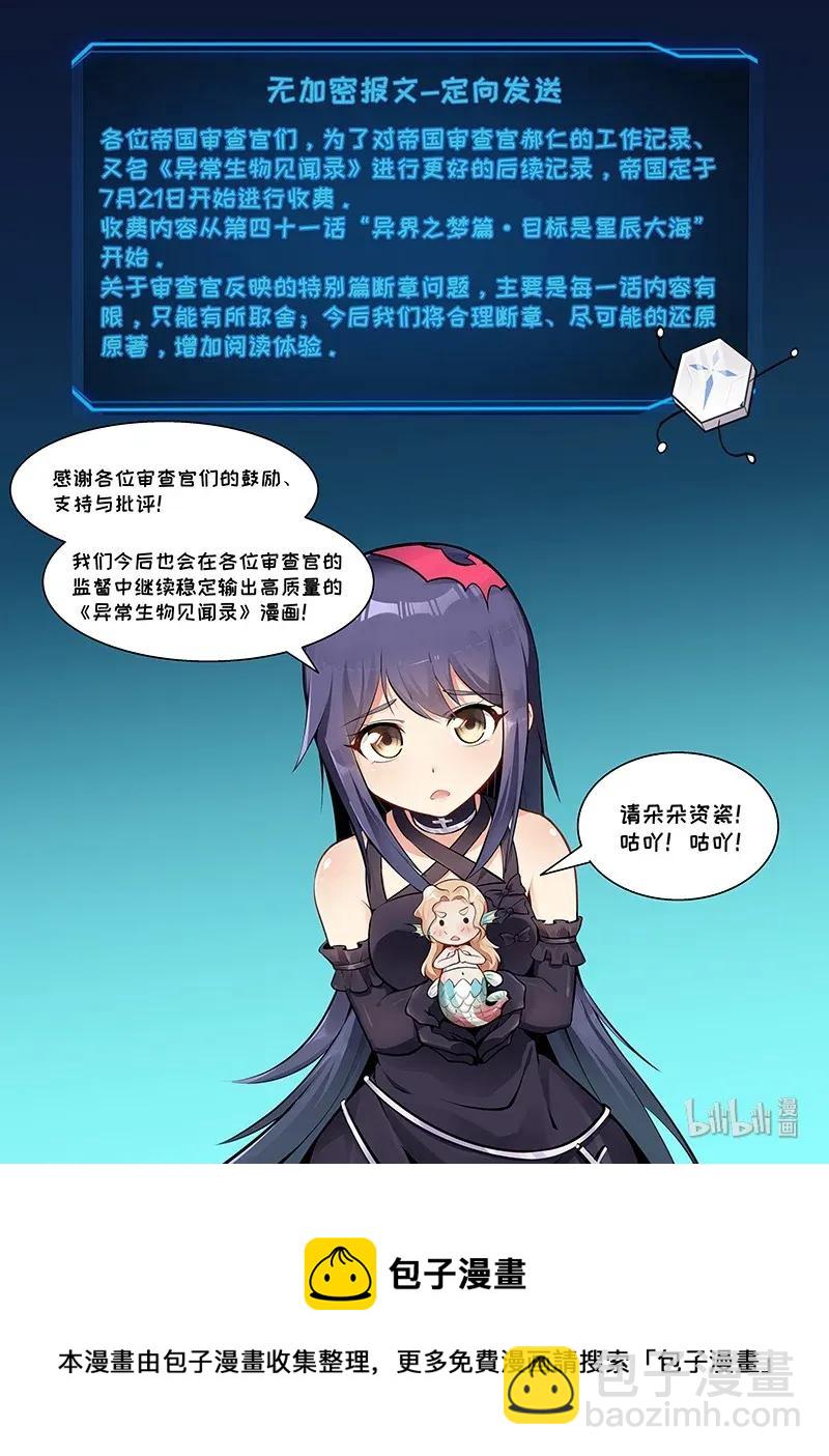 092 艾瑞姆篇生活条件-第107话