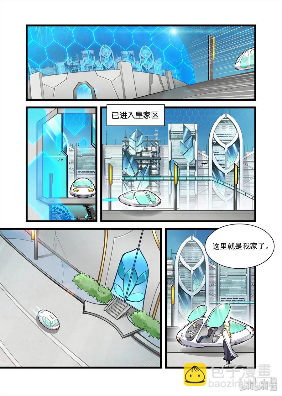 092 艾瑞姆篇生活条件-第107话