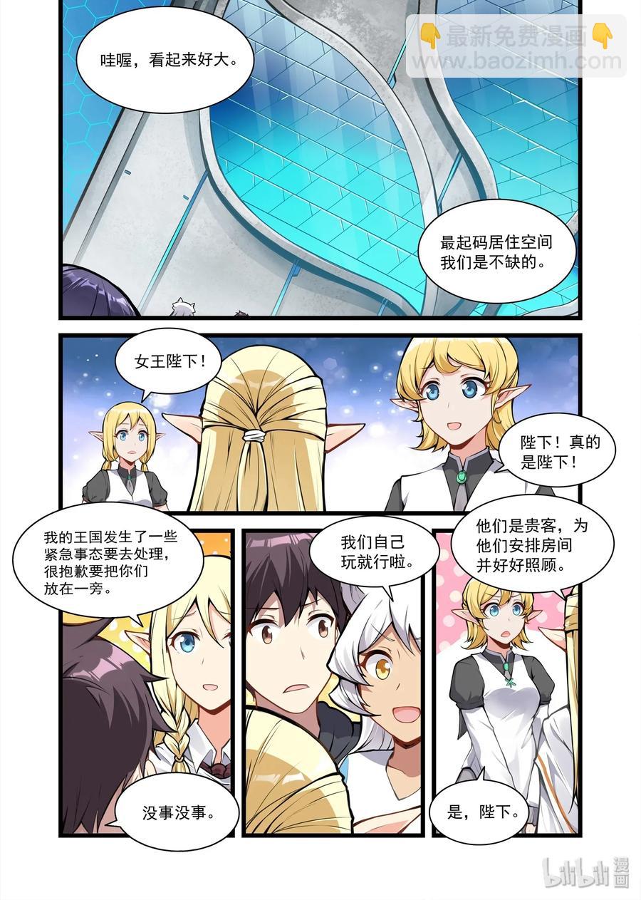 092 艾瑞姆篇生活条件-第107话