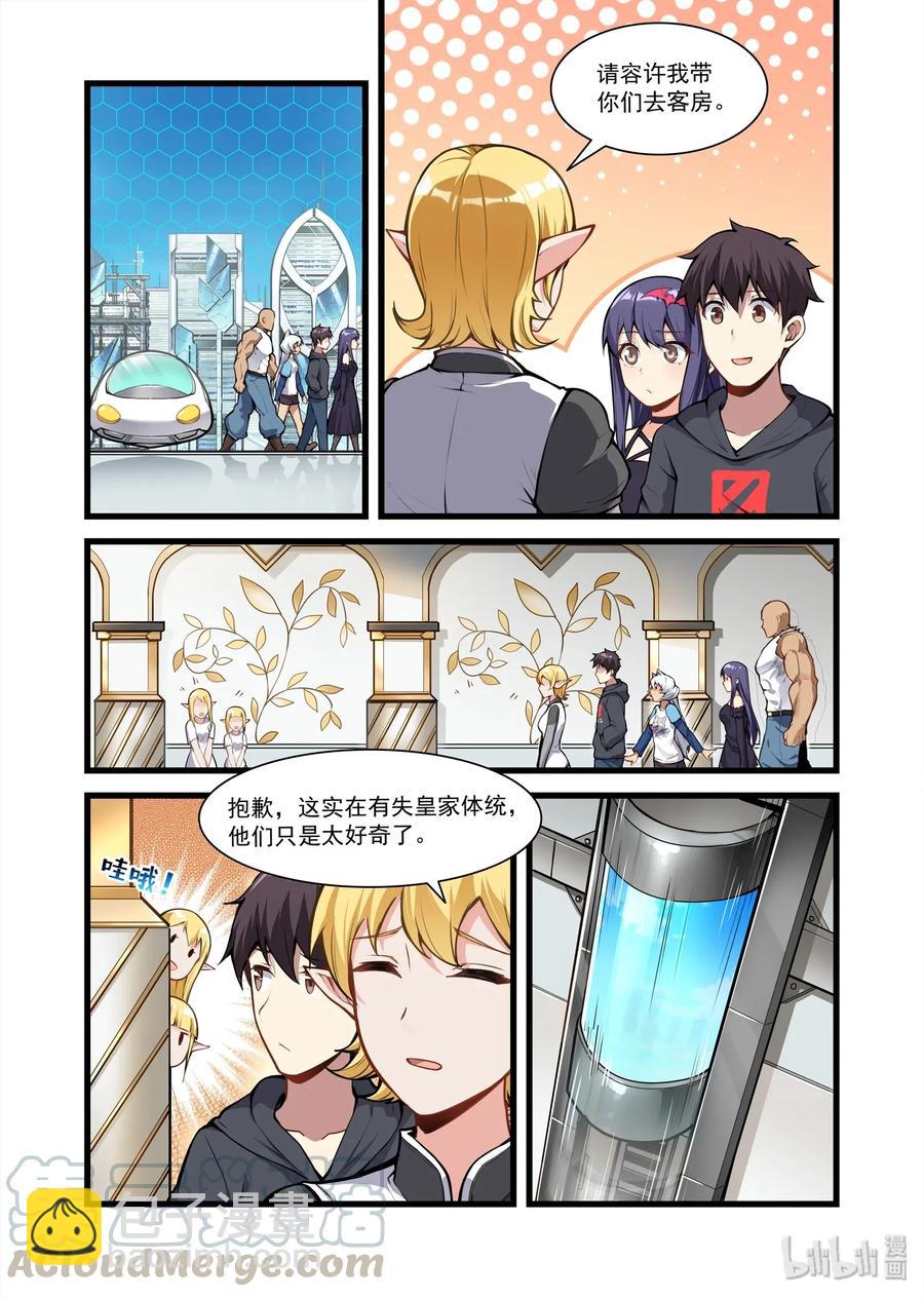 092 艾瑞姆篇生活条件-第107话
