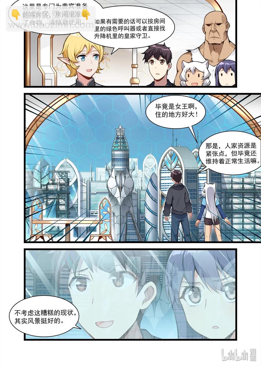 092 艾瑞姆篇生活条件-第107话