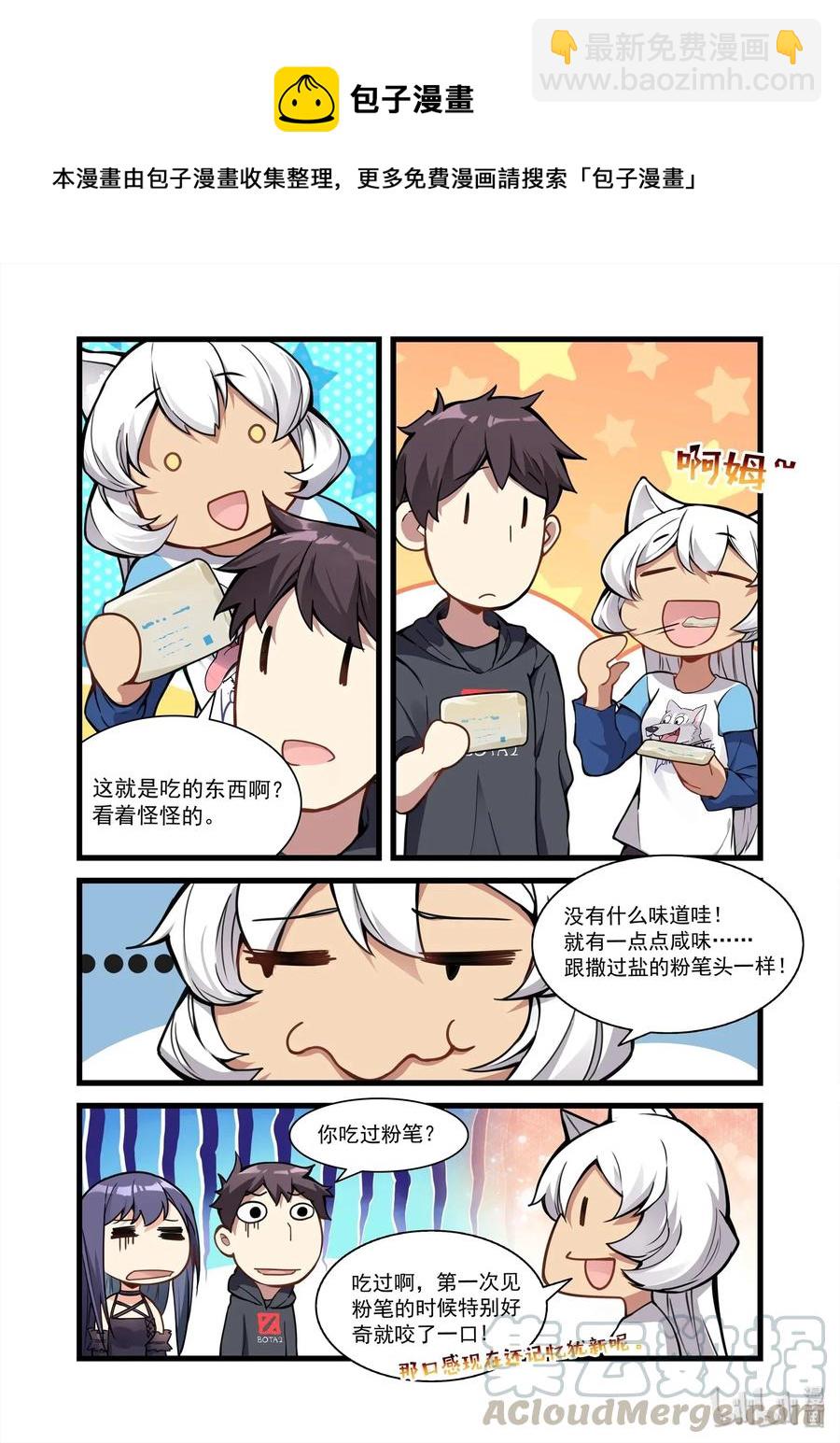 092 艾瑞姆篇生活条件-第107话