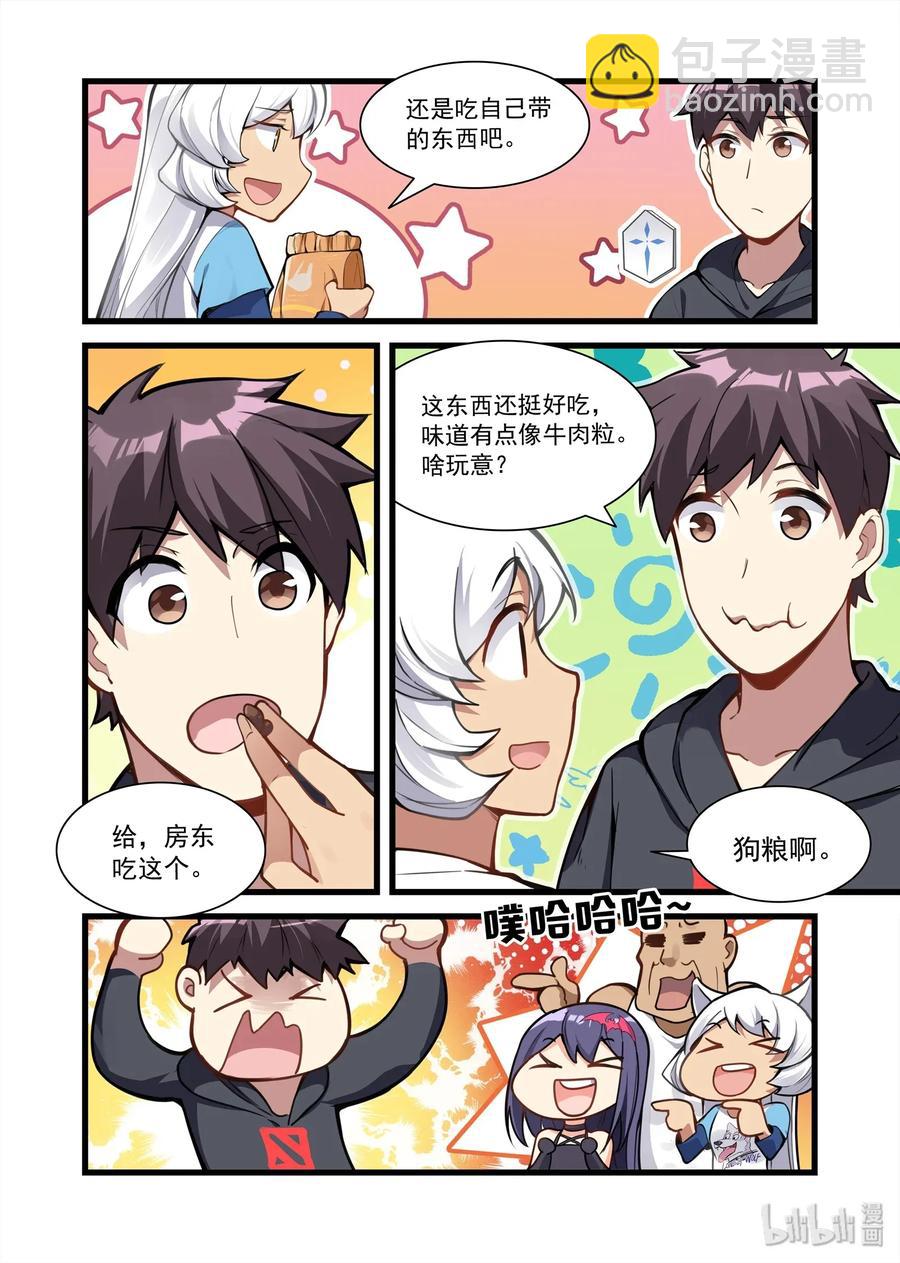 092 艾瑞姆篇生活条件-第107话